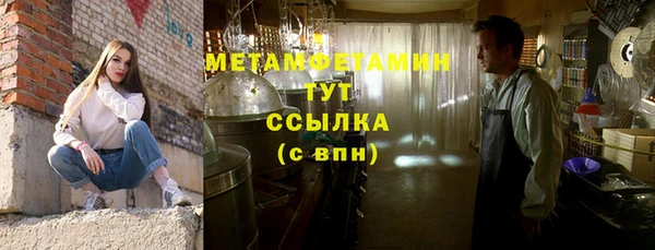 метамфетамин Михайловка