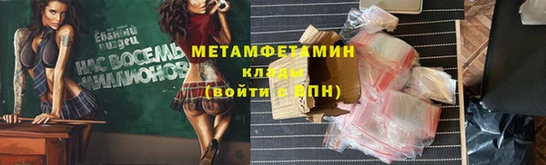 метамфетамин Михайловка