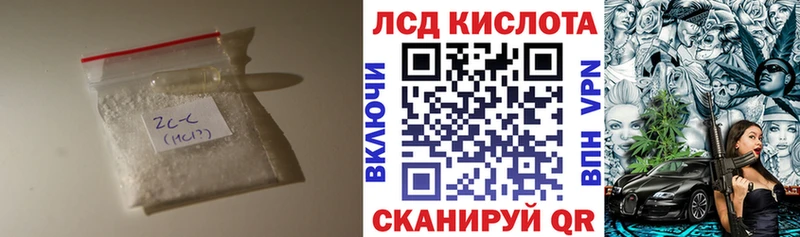 ЛСД экстази кислота  где продают наркотики  hydra   Заозёрск 