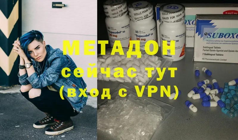 МЕТАДОН methadone  Заозёрск 