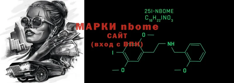 Марки NBOMe 1500мкг  Заозёрск 