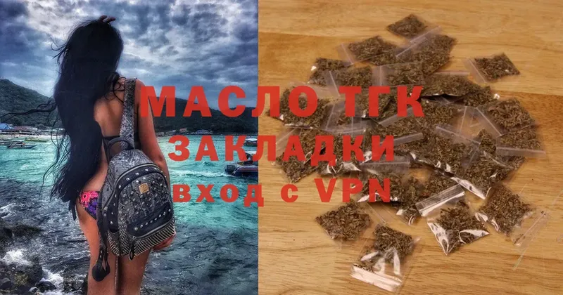 KRAKEN онион  наркота  Заозёрск  ТГК гашишное масло 