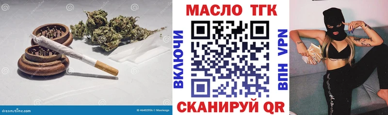 Дистиллят ТГК THC oil Заозёрск